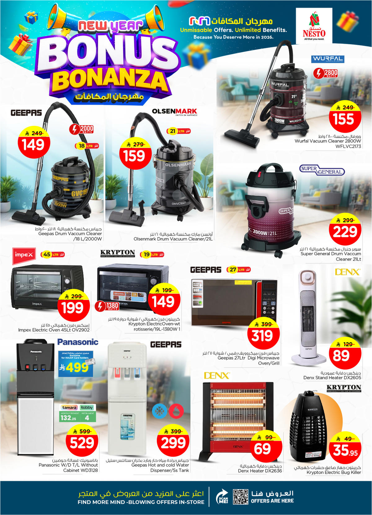 عروض نستو من 7 حتى 13 يناير 2026 صفحة 15 - nesto offers 7-13 January 2026 page 15